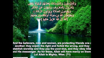 أفضل تلاوة خاشعة ومبكية للقارئ الشيخ يوسف ابكر Al tawba