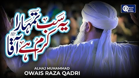 Owais Raza Qadri | Ye Sab Tumhara Karam Hai Aqa | Official Video