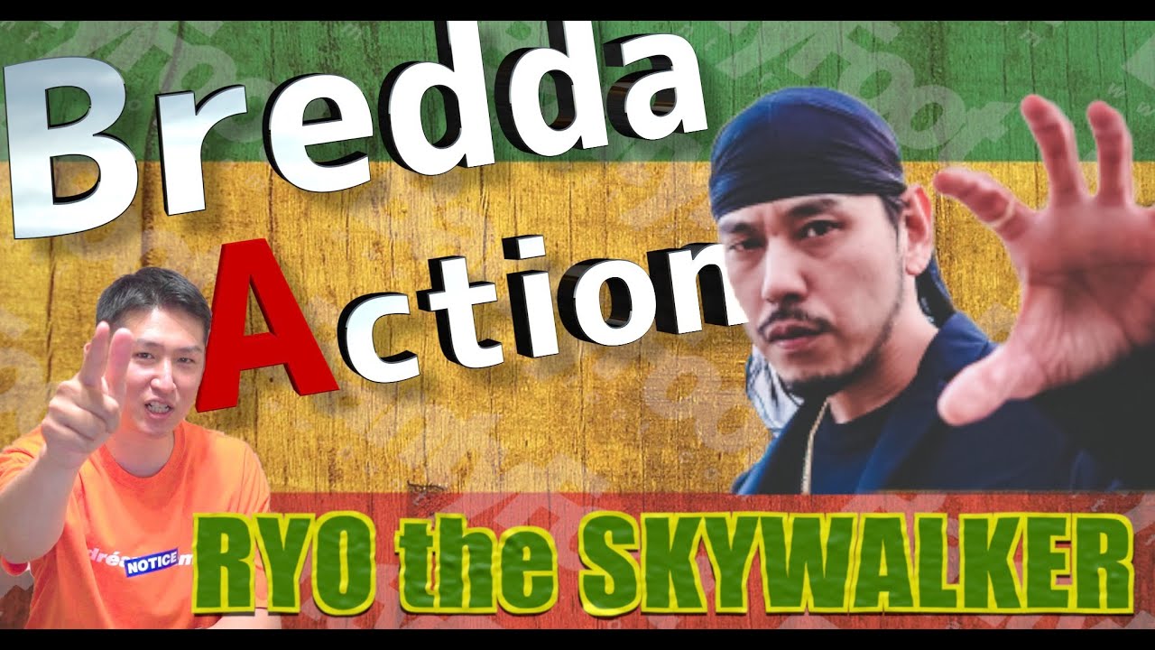 ジャパレゲ レゲエレコード RYO THE SKYWALKER Japanese Reggae: RYO