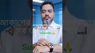 Ak Ban Subahan Allah Bolle👍👍👍#ytstudio #shorts #islamic_lacture #foryou