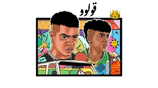 2OLOO - FT AFROTO || وزة منتصر -  قولو - مع عفروتو  (PROD BY WEZZA x RASHED)