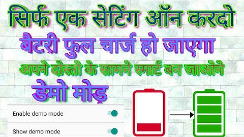 Secret setting battery full charge 1 click demo mode