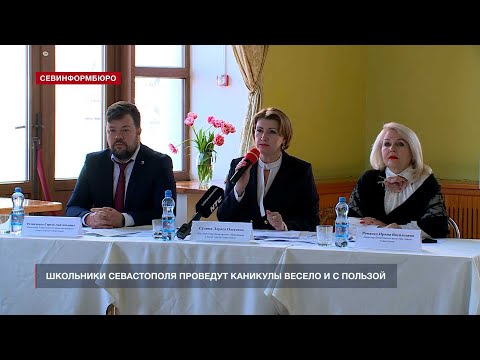 В Севастополе весенние каникулы обещают быть интересными для всех