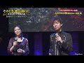 松阪ゆうき、羽山みずき「ふたりの大阪」