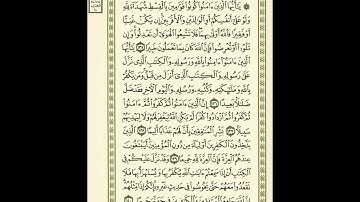 الوجه 100 من القرآن مكرر ١٠ مرات مع الآيات | سورة النساء | الشيخ عبد الباسط عبد الصمد