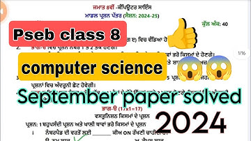 Pseb class 8 computer science september paper solved 2024