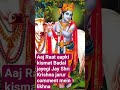 Jay Shri Krishna#viral