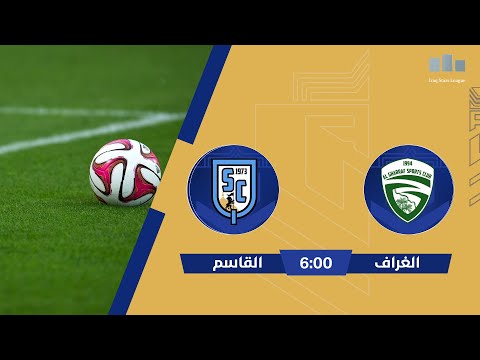 استوديو نجوم العراق مع محمد حسين مباراة الغراف  القاسم الجولة 4