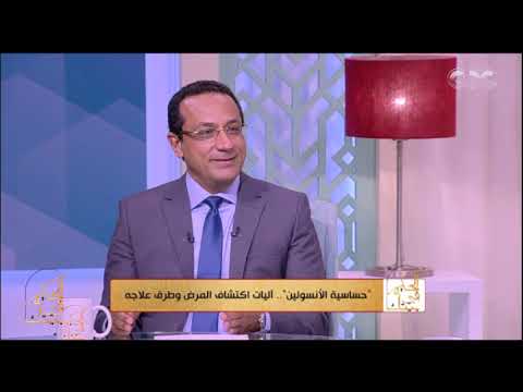 فيديو: في مرض السكري المعتمد على الأنسولين؟