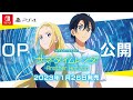 【OP動画】亜咲花『燈火』|Switch/PS4「サマータイムレンダ Another Horizon」2023.1.26発売 #サマレンアナザー