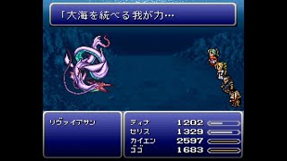 FF6 T-Edition Ver3.0.5 ボス戦 Part15