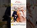 momina Iqbal walima look viral #viralvideo #trending #love #mustwatch #wedding #trendingnow #viral