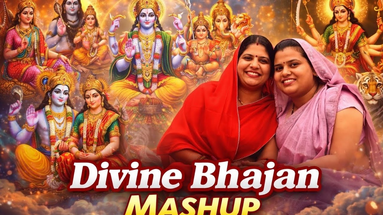 भजन संग्रह l bhajan mashup l पुष्पा सोनी भजन l