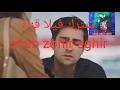 Chab Zohir Sghir 9albi Hazin Jdid 2020 شاب زهير صغير قلبي حزين 
