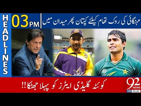 news-headlines-|-03:00-pm-|-20-february-2020-|-92newshd