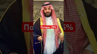 Saudi Aramco теряет прибыль!