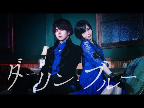 【定点ver.】ダーリン・ブルー 踊ってみた【ぶっきー✖️ぼたん】
