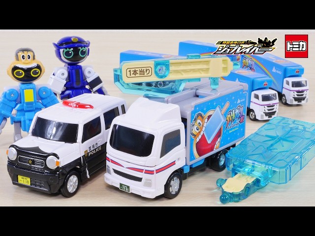 当たったー！！ 新作ジョブレイバー アイスブレイバー ガリガリ君 輸送トラック ポリスブレイバー ミニパトカー ／ Tomica JOBRAVER