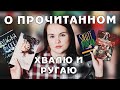 "SNUFF" ПЕЛЕВИНА, НОВИНКА ОТ ПОЛЯНДРИИ, YA С ГИЕНАМИ, ЮМОРИСТИЧНАЯ МИХАЛКОВА | О ПРОЧИТАННОМ #50