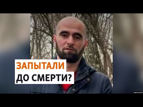 В полиции умер задержанный после теракта в "Крокусе" уроженец Чечни | НОВОСТИ