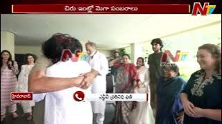 NTV Exclusive : Mega Celebrations in Chiru's Residence l Pawan Kalyan l Ram Charan l Naga Babu l NTV