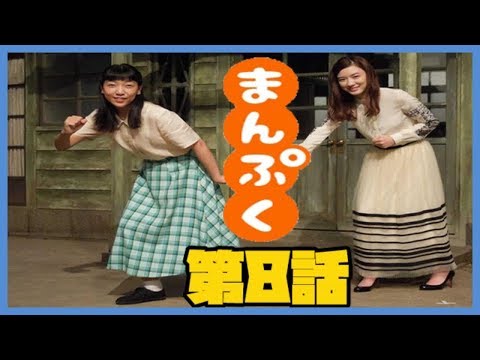 『まんぷく』第8話、萬平の生い立ちを知る福