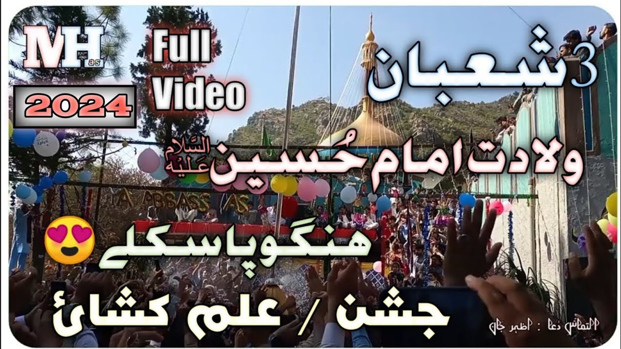 3 shaban || Jashan | Alam Kushai || Wiladath Imam Hussain a.s || Hangu Paskaly || Full Video 2024 😘