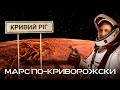 Дышите глубже: Кривой Рог травят карьеры олигархов