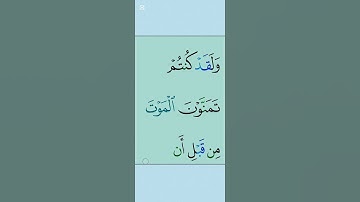 القران الكريم #مقاطع_دينية #تلاوة_خاشعة #duet #المصحف #دعاء #الرحمن #ذكر_الله #تدبر_القرآن #القزابري