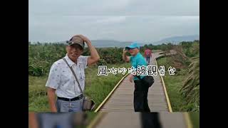 1121015 6樂活台東墾丁之旅