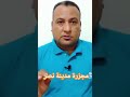 إعدام 3 مجرمين على الهواء