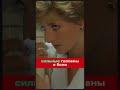 Почему Диана выбрала семейную тиару Спенсеров на свадьбе, а не королевскую драгоценность