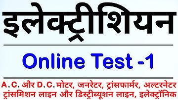 Electrician Theory Most Important Questions इलेक्ट्रीशियन सबसे महत्वपूर्ण सवाल