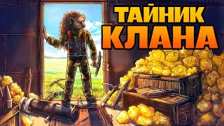 ВСКРЫЛ ТАЙНИК КЛАНА  И ОТОМСТИЛ СОСЕДУ РУФКЕМПЕРУ В РАСТ RUST #rust #раст #Ежикраст