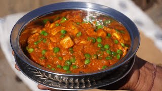 હોટલ જેવુ ટેસ્ટી મટર પનીર નુ શાક - Matar Paneer Nu Shaak Banavani Rit - Punjabi Sabji In Gujarati