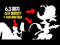 와일드리프트 6.3패치 신규 챔피언 및 이외 루머 총정리
