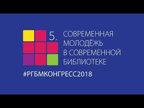 Видео: Ръководство за посетители на Библиотеката на Конгреса