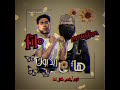 حالات واتس مهرجان هاتلي ريد بول مسلم و فيلو2021 