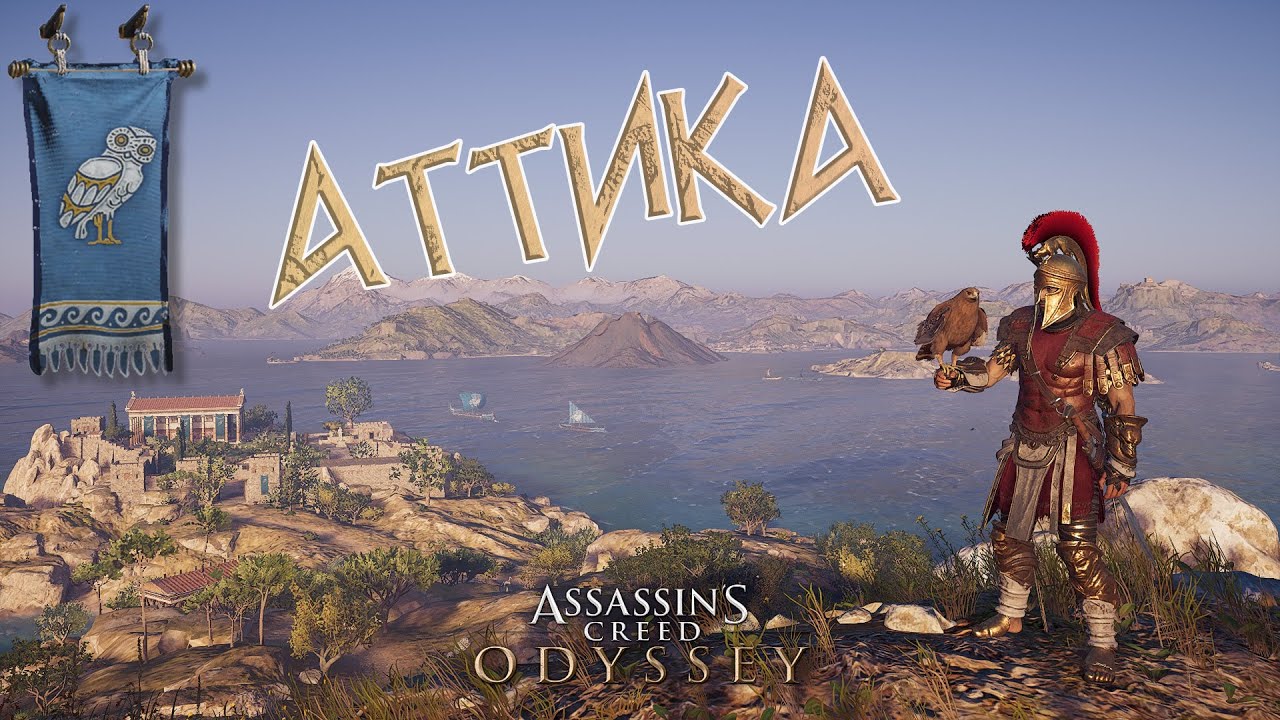 Шахты в Аттике Assassins Creed Odyssey. Серебряная шахта в Аттике Assassins Creed Odyssey. Ассасин Крид Одиссея культ космоса. Шахта в Аттике Assassins Creed Odyssey культист.