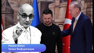 Рамиз Юнус о демократии, Зеленском в Анкаре и Токаеве в Баку