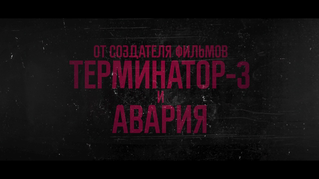 Кадр из трейлера «Время псов»