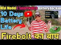 Mivi Model E Smartwatch Battery kitna Chalta hai|Battery backup Mivi Model E|Mivi  battery Kitna hai