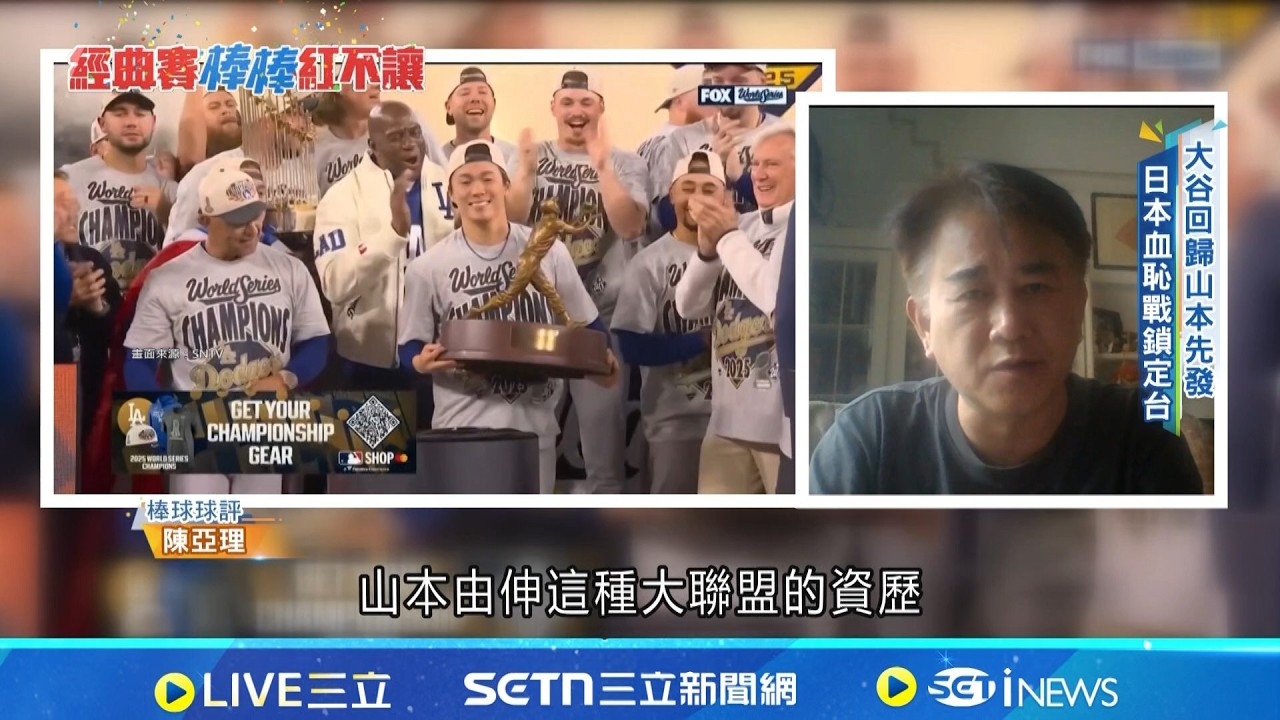 日韓血恥戰鎖定台灣! 非典型戰力拚晉級八強｜三立新聞網 SETN.com