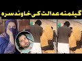 Gilamana Ayesha Pa Mardan Adalt Ke Tiktok Star Gilamana Husband Video 