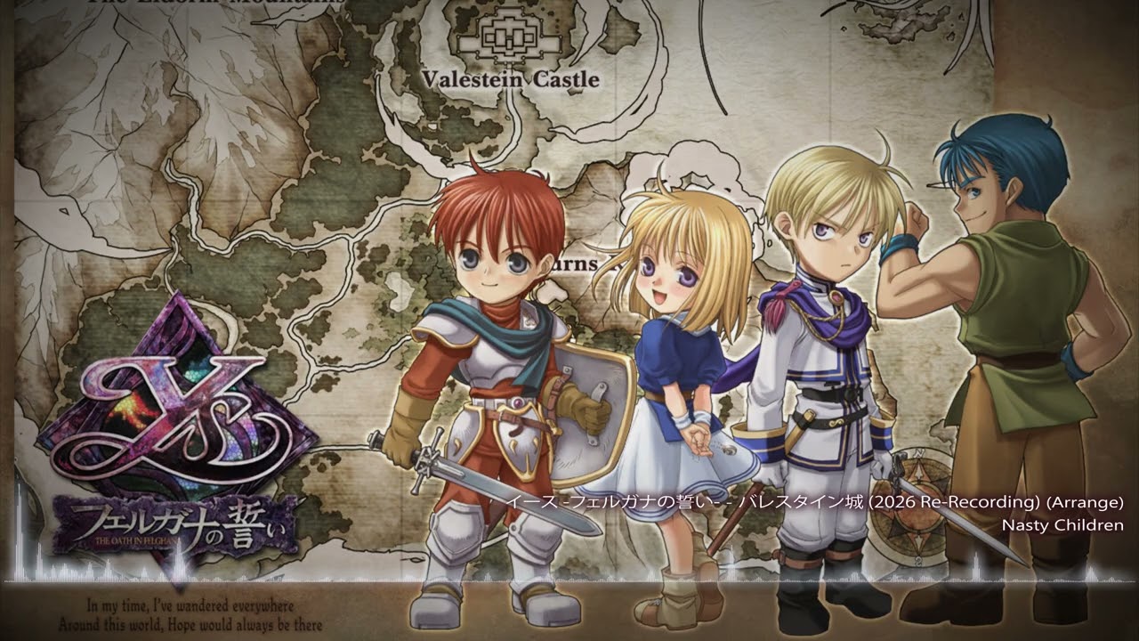 イース -フェルガナの誓い- - バレスタイン城 (2026 Re-Recording) (Arrange)
