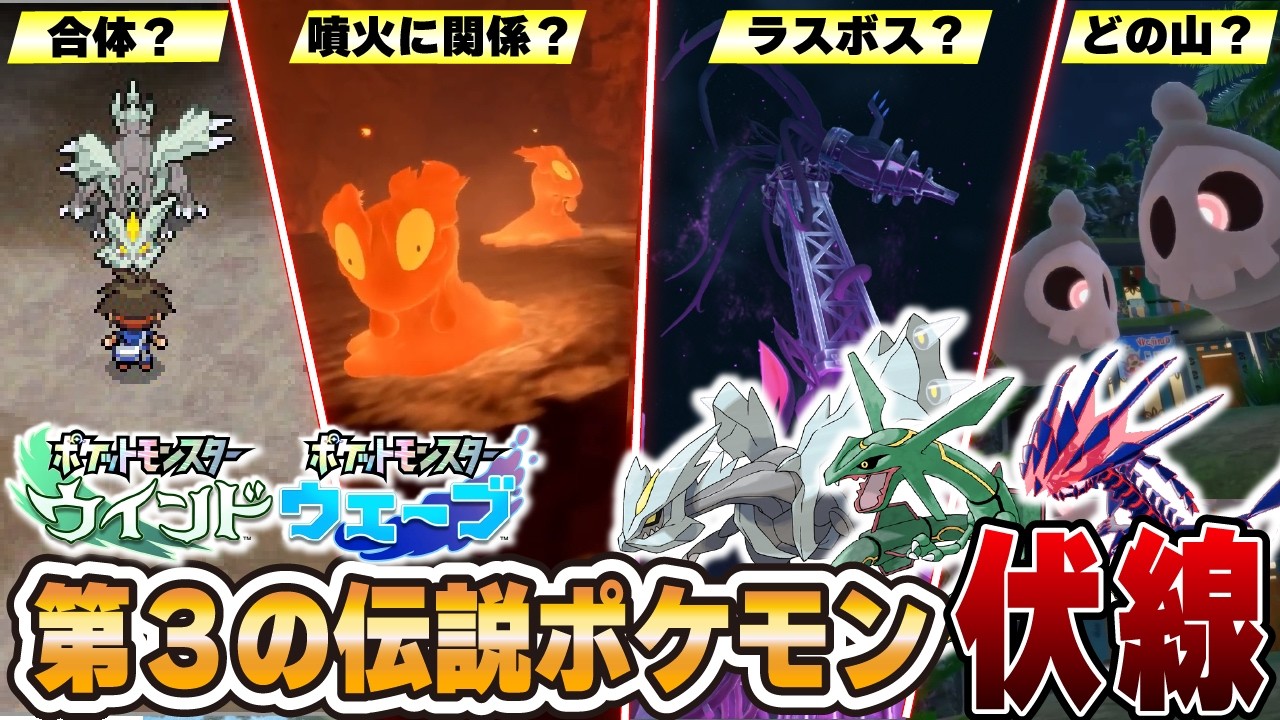 Pokemon Wind and Wave] Will the final boss of the 10th generation