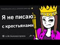 Какую Глупость Человек Сказал На Полном Пафосе?