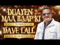 Duayen maa baap ki  dave lall 2014