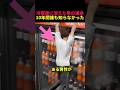 冷蔵庫に消えた男の運命 10年間誰も知らなかった