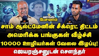 Download Lagu AI-யால் பிரச்சனை இல்லை ஆனால்…| Economist Jeyaranjan | SundarKrishnamoorthy | Artificial Intelligence MP3 Download Lagu AI-யால் பிரச்சனை இல்லை ஆனால்…| Economist Jeyaranjan | SundarKrishnamoorthy | Artificial Intelligence MP3